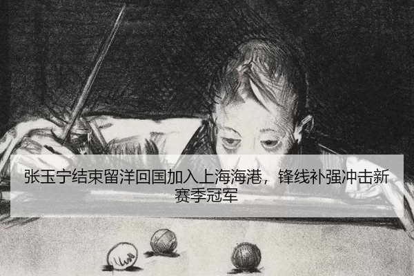 zhang-yu-ning-jie-shu-liu-yang-hui-guo-jia-ru-shang-hai-hai-gang-feng-xian-bu-qiang-chong-ji-xin-sai-ji-guan-jun-3-700.jpg