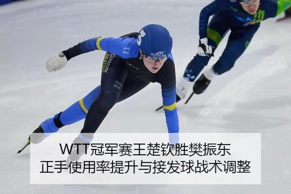 guan-jun-sai-wang-chu-qin-sheng-fan-zhen-dong-zheng-shou-shi-yong-lv-ti-sheng-yu-jie-fa-qiu-zhan-shu-tiao-zheng-3-367.jpg