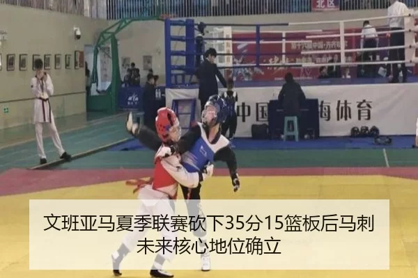 wen-ban-ya-ma-xia-ji-lian-sai-kan-xia-fen-lan-ban-hou-ma-ci-wei-lai-he-xin-di-wei-que-li-3-927.jpg